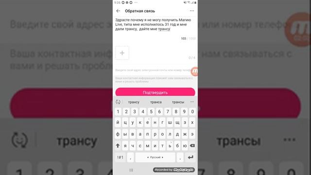 Как получить Магию Live в лайке смотреть онлайн