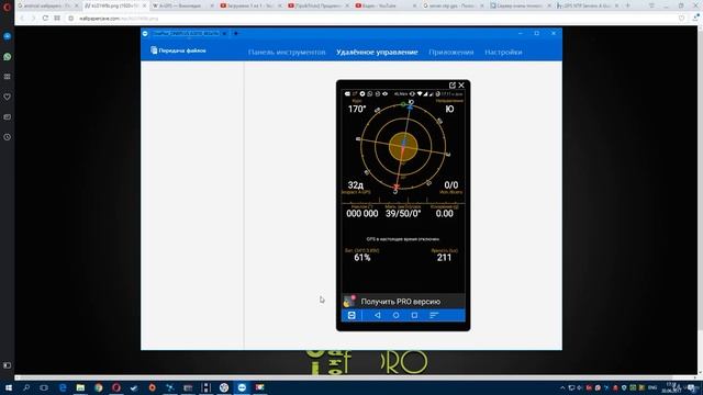 004 Tips&Tricks Улучшение сигнала GPS на Android