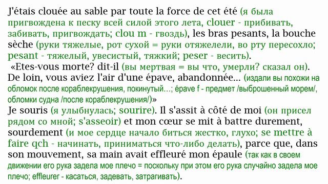 [5] Bonjour Tristesse (Здравствуй, грусть) Françoise Sagan