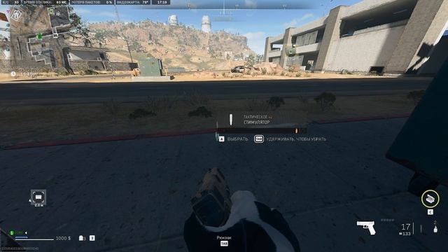 Warzone 2.0 DMZ - Гайд 02 - Как сделать квест с тактическим, боевым снаряжением? \ Modern Warfare I смотреть онлайн