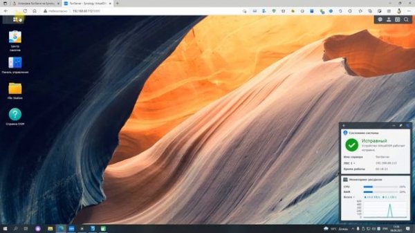 Установка TorrServe на Synology NAS