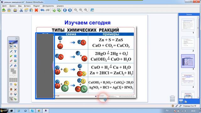 фронтальная работа1 смотреть онлайн