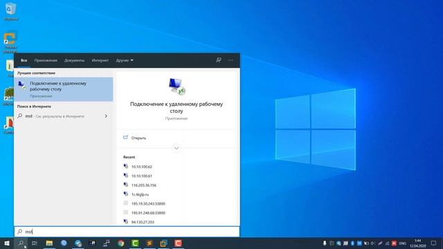 Как создать подключение к удаленному рабочему столу смотреть онлайн
