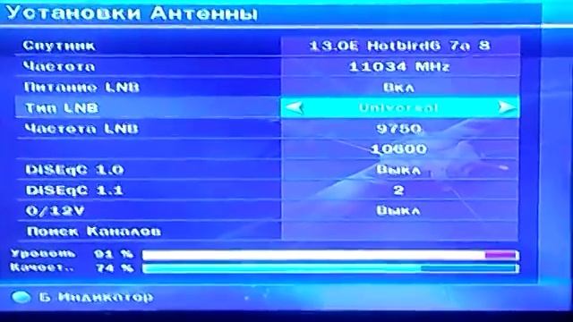 Настраиваем ХОТБЁРД (HOTBIRD) смотреть онлайн