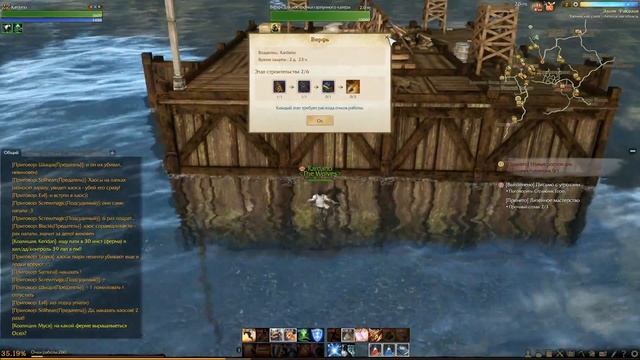 ArcheAge постройка катамарана смотреть онлайн