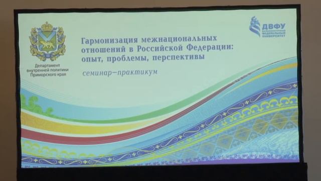 Конгресс народов Приморского Края 6 декабря 2013 г 00384 смотреть онлайн