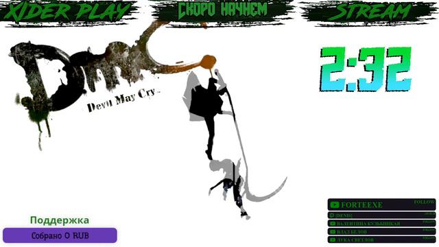 🎮 STREAM🎮Devil May Cry (DMC) 2013 Часть 2 ➤ Прохождение на PC смотреть онлайн