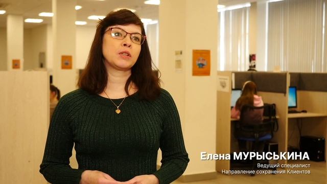 Карьера в контакт-центре Дом.ru. Служба сохранения Клиентов смотреть онлайн