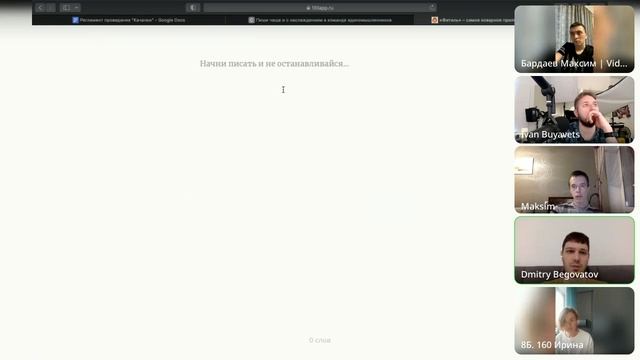 Вводная встреча в «Контент-Качалке» смотреть онлайн