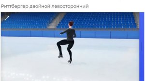Фризио. Риттбергер двойной.