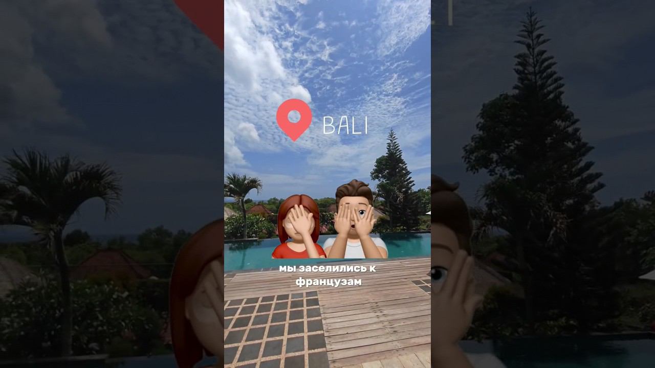 Пугающие секреты необычного гостиничного номера #бали #вилла смотреть онлайн