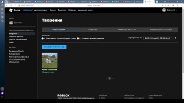 Как создать геймпасс в роблоксе! 2023 смотреть онлайн