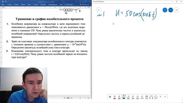 #6 Колебательный контур. ЗАДАЧИ простые и средние смотреть онлайн