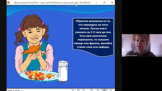 1 класс, окружающий мир смотреть онлайн