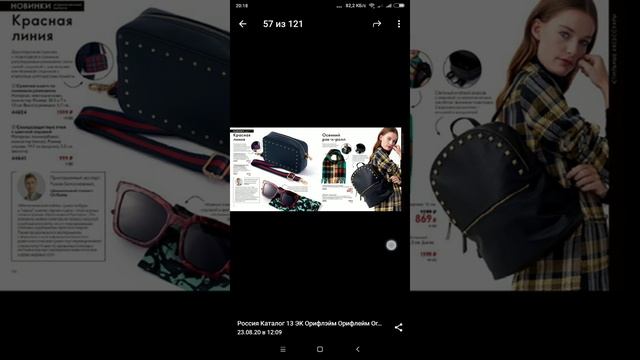 Краткий обзор каталога 13. смотреть онлайн