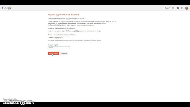 как заменить основной адрес электронной почты на google смотреть онлайн