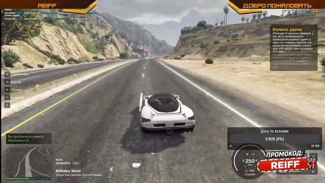 GTA 5 RP(State99) смотреть онлайн