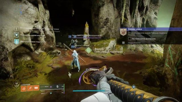 Изготовление Глефа задание Расследование, задание Призраки Destiny 2 смотреть онлайн