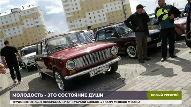 На Ямале отметили День молодёжи смотреть онлайн