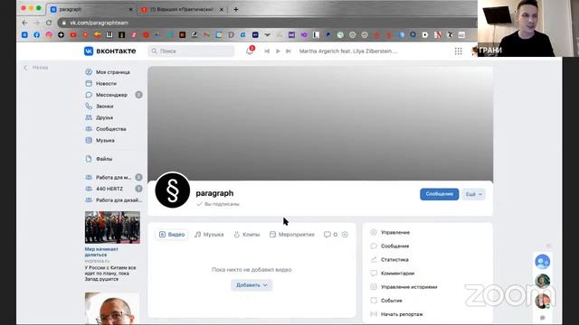 Воркшоп «Практический Вконтакте» смотреть онлайн