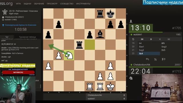 [RU] Шахматы // lichess.org // Стрим-разминка смотреть онлайн