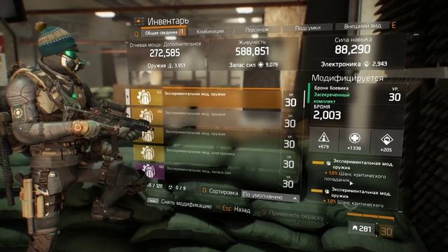 ⭐THE DIVISION 1.8.3: ЗАСЕКРЕЧЕННЫЙ [СЕКРЕТНЫЙ] БОЕВИК!⭐ 9000 ЗАПАСА СИЛ!⭐(2018) смотреть онлайн