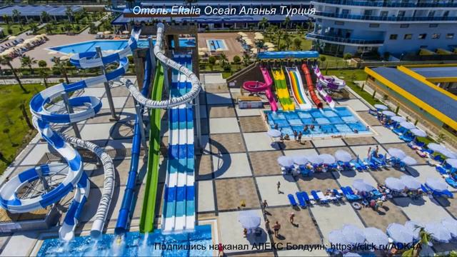 Турция Eftalia Ocean Hotel 5 Аланья. смотреть онлайн
