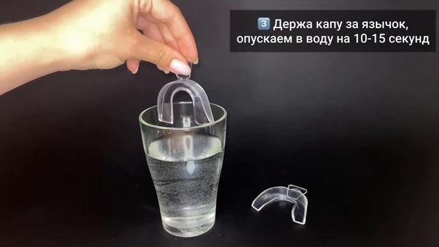 Как сформировать термопластичную капу? смотреть онлайн