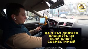КАК ПРИВЯЗАТЬ КЛЮЧ С АЛИэкспресс HONDA Accord 7