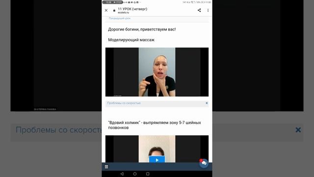 11 урок Моделирующий массаж лица смотреть онлайн