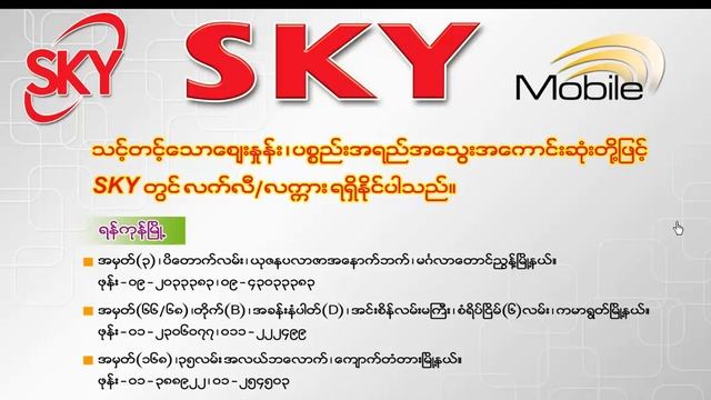 Android #60 Sky All In One смотреть онлайн