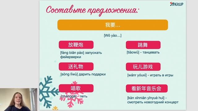 Новогодний урок - 新年快到了！ смотреть онлайн