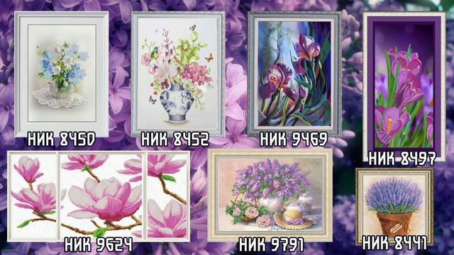 Онлайн-каталог "Цветы" ТМ КОНЕК смотреть онлайн