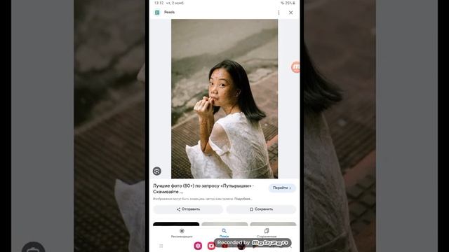 водим пупырышки в Google смотреть онлайн
