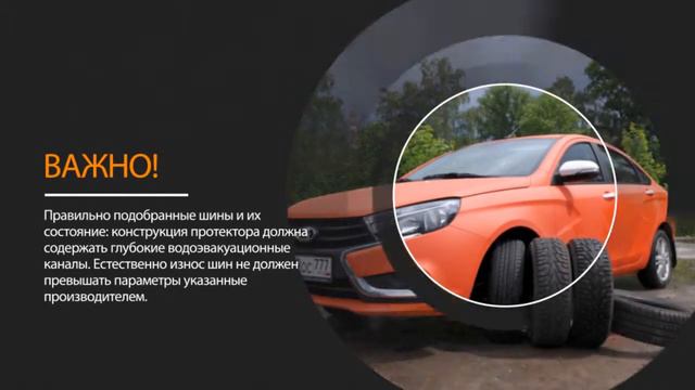 LADный совет №5. Аквапланирование смотреть онлайн