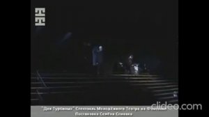«Дни Турбиных» спектакль (Евг. Дятлов) 2000 год.