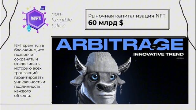 Компания P2Pro. Презентация платформы. смотреть онлайн