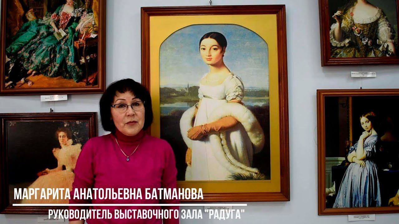 ЖЕНСКИЙ ПОРТРЕТ В ЗАПАДНОЕВРОПЕЙСКОЙ ЖИВОПИСИ. Жан Огюст Доминик Энгр смотреть онлайн