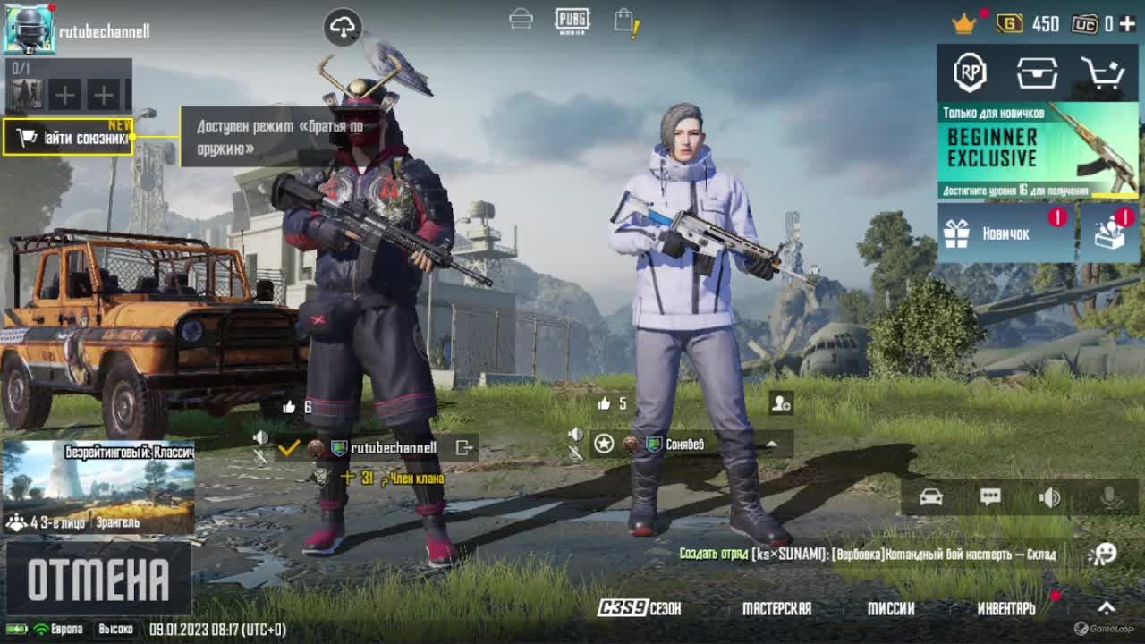 PUBG Mobile с нуля. День- 2. смотреть онлайн