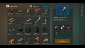 Последний день на земле взлом