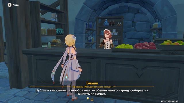 Genshin Impact #10: Задания и исследование Мондштадта смотреть онлайн