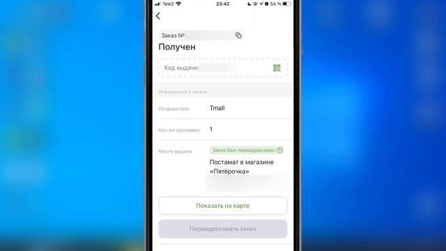 Что за Доставка на AliExpress CN_OVERSEA_OD_RU смотреть онлайн