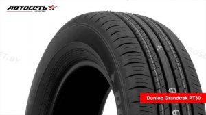 Обзор летней шины Dunlop Grandtrek PT30 ● Автосеть ●
