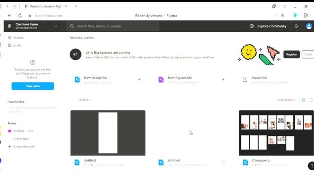 Figma Как зарегистрироваться. Вводный урок. смотреть онлайн