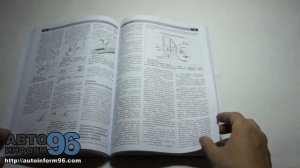 Книга по ремонту автомобиля ГАЗ 2705 3302 Газель