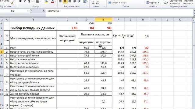 Анализ конструктивного решения модели смотреть онлайн