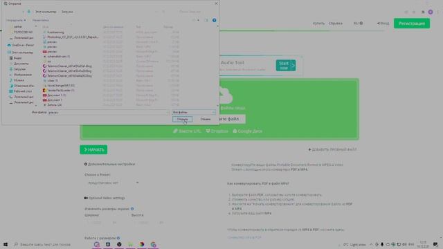 ПЕРЕФОРМОТИРОВКА ФАЙЛОВ PDF В MP4!!! смотреть онлайн