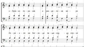 🎼 Ирмосовый  глас 8 (бас) Колесницегонителя фараоня погрузи чудотворяй иногда...