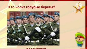 Плечо к плечу идут российские войска Петропавловская детская библиотека