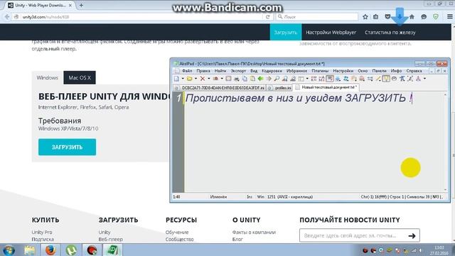 Как скачать без вирусов Unitu Web Player ! смотреть онлайн
